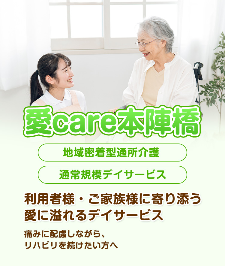 根本改善